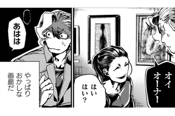 オーナーが絵と談笑するおかしな画廊。そのドアが開いて、お客様がご来店？【アウトリーチ #10】 画像