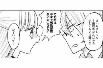 婚約者からの激しいスキンシップに悩む令嬢。兄に相談してみると…【妃教育から逃げたい私 #26】 画像