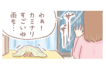 ちびオニはカミナリが苦手…布団の下でふるえてるけど大丈夫？【あなたとくらし隊！ちびっ福 #６】 画像