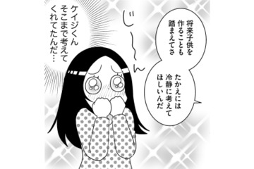 「俺と一緒に住まない？」はじめは私の給料をあてにされていると思っていたけど、彼の考えを聞いて即決！【モラハラ婚 #３】 画像