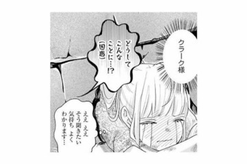 脱走計画がまたもや大失敗!? 令嬢のピンチを救った溺愛婚約者【妃教育から逃げたい私 #28】 画像