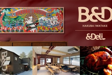 長野・白馬に新ホテル「B＆D HAKUBA IWATAKE」最大12名宿泊＆ukaのアメニティ 画像
