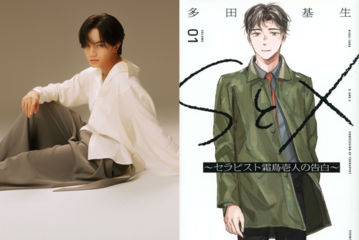 「今の自分ならできると思い」中島健人、真面目さと温もりを併せ持つセックスセラピストに　Netflix「SとX」制作決定 画像