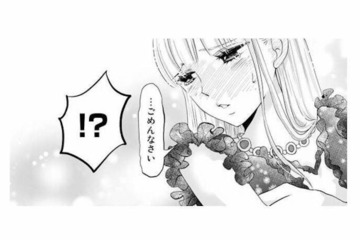 「…ごめんなさい」恥ずかしさから隠れていたことを素直に謝る令嬢に、婚約者の反応は？【妃教育から逃げたい私 #30】 画像