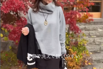 一枚で華やか！大胆なハイネックトップスは、時短とオシャレを両立する大人オシャレの神アイテム【40代の毎日コーデ】 画像