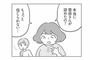 「そんなわけない！だって…」ママ友が語る真相が、どうしても信じられない【犯人は私だけが知っている #19】 画像