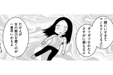 一緒に居すぎてマンネリ化？ 約束したのに…夫が子作りに積極的になれない本当の理由は？【モラハラ婚 #６】 画像