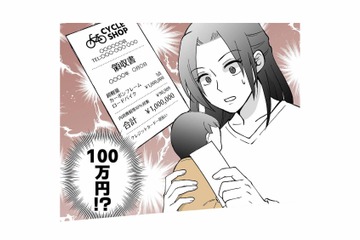 家族は後回しで趣味に100万円!? 信じられない夫の金銭感覚に絶句【モラ夫解体屋 #５】 画像