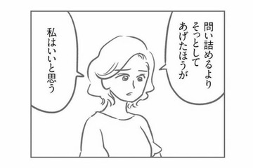 このまま見守るのが最善？子どものイタズラトラブルの結末が、こんな形になるなんて【犯人は私だけが知っている #20】 画像