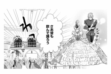 祝福に満ちた婚約パーティーが開催！ダンスを終え、席を外した令嬢に起きた異変とは…!?【妃教育から逃げたい私 #35】 画像