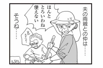 義両親と同居し、農家の嫁としてこき使われる妻。幸せとは程遠い10年間とは？【お宅の夫をもらえませんか？ #１】 画像