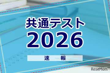 【共通テスト2026】データネットの自己採点集計サービス、午後10時より入力受付 画像