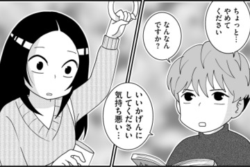 飲み会の帰り、同じ電車に乗っていた夫。妻が声をかけると、夫に冷たい態度をとられて凍り付く…【モラハラ婚 #８】 画像