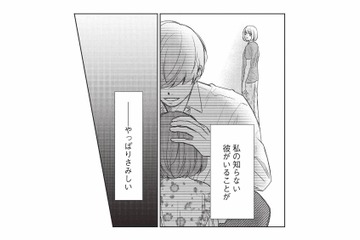 バツイチで子持ちの彼。私の知らない彼がいるのは、さみしいけど仕方ない？【かつて夫婦だった恋人たちへ #２】 画像