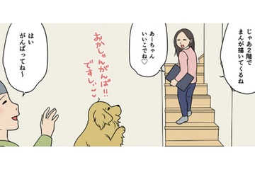 夫は起きているのに、成人男性級のいびきが響きわたる！正体は…愛犬・あーちゃん!?【おさんぽですし！　おしゃべり犬とイライラ猫の日記 #11】 画像
