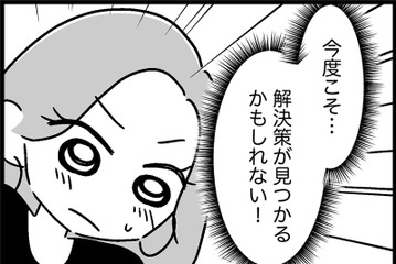 小学校のスクールカウンセラーに相談することになった。解決策が見つかるかな…？【ウチの子、発達障害ですけど別に「かわいそう」じゃないし！ #39】 画像