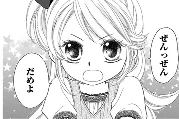 「夢はしあわせな結婚生活！」本気で狙ってる少女が出会った運命の相手は…？【弾丸ハニー  #１】 画像