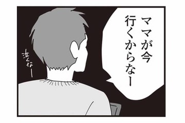 子どもが泣いても知らん顔で妻に育児を丸投げ。無責任な夫は3人目を欲しがり…【お宅の夫をもらえませんか？ #６】 画像
