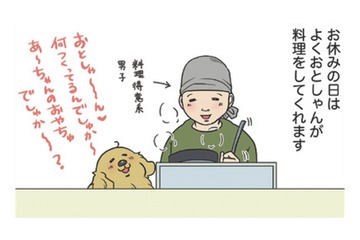 お父さんの料理を待ちながら席に着く…食事に参加する気満々の愛犬がかわいい【おさんぽですし！　おしゃべり犬とイライラ猫の日記 #12】 画像