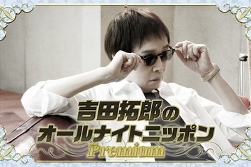 吉田拓郎「ANN」一夜限り復活「ラジオで発表したいことがある」と逆オファーで実現 画像