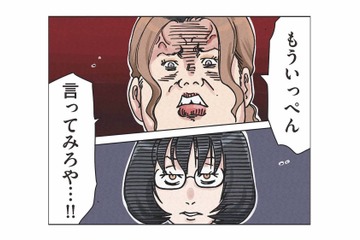 ついに姉とボスママが初対面！甥と妹のためにトラブル厳禁、ケンカせず復讐できるのか？【ボスママに徹底的に復讐する話 #３】 画像