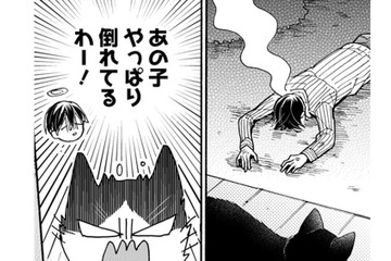 【猫視点】また倒れていないか見に来たのに、誰もいない… その時、大きな声が聞こえて!?【同居人はひざ、時々、頭のうえ。 #53】 画像