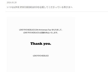 LOVE PSYCHEDELICO、活動休止を発表 デビュー25周年ツアーをもって 画像