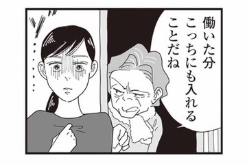 「働いた分はこっちにも入れることだね」パートを相談した瞬間、怪訝な顔をする義母は…【お宅の夫をもらえませんか？ #７】 画像