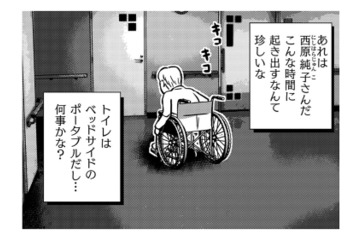 こっそり抜け出しちゃいましょ！私いいとこ知ってるんです♪【さくらと介護とオニオカメ！ #４】 画像