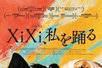 ダンサーと監督の絆描く台湾ドキュメンタリー『XiXi、私を踊る』4月4日公開決定 画像
