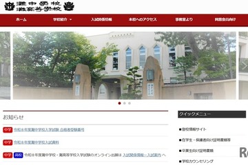 【中学受験2026】灘中、定員180人に対し282人合格 画像