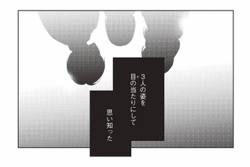 「泣いちゃだめだ…」お父さんをしている彼の姿を見て、ひとり疎外感【かつて夫婦だった恋人たちへ #５】 画像