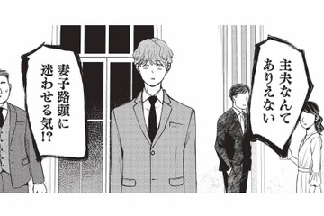 「妻子を路頭に迷わせる気!?」婚活に意気込むも、専業主夫希望がまたもや波紋を呼ぶ【酒蔵かもし婚 #５】 画像