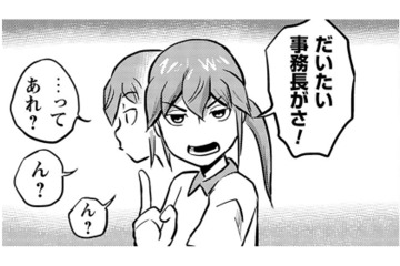 女の子じゃダメですか？知らない山本さんに言われて面接に来てみました！【さくらと介護とオニオカメ！ #６】 画像