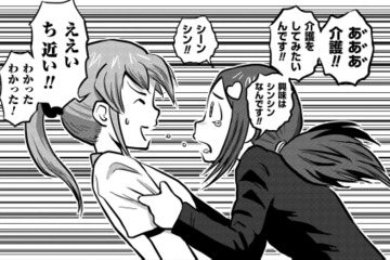 私は介護をしてみたい！興味シンシンなんです!!採用お願いします【さくらと介護とオニオカメ！ #７】 画像