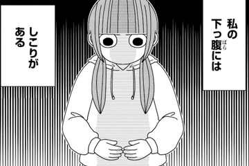 「私の下っ腹にはしこりがある」不安で眠れない…今まで普通だと思っていたことを友人に相談すると？【子宮がヤバイことになりました。 #２】 画像