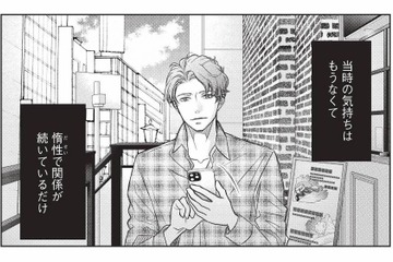 離婚後も不倫相手と惰性で続く関係。でも、別れるのは今じゃない【かつて夫婦だった恋人たちへ #７】 画像