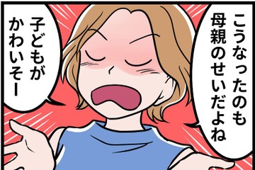 夫、義母、義姉の全員がエネミーの同居生活、娘がさわぐのは「母親の育て方が悪い」と言われて【モラハラ実話マンガ】#130 画像