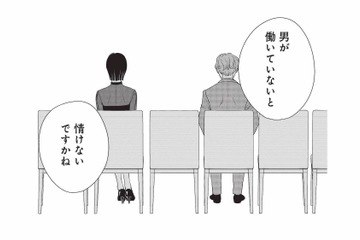 専業主夫を望む理由を正直に語った彼に、彼女が返した言葉とは？【酒蔵かもし婚 #９】 画像