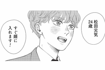 「僕を婿にどうですか？」専業主夫希望の男性が、婿探し中の女性に立候補！【酒蔵かもし婚 #10】 画像