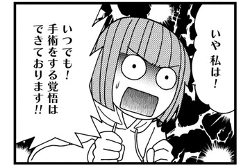 大病院で検査した結果、子宮筋腫と診断される。薬で小さくするか、手術をするか究極の選択を迫られる【子宮がヤバイことになりました。 #５】 画像