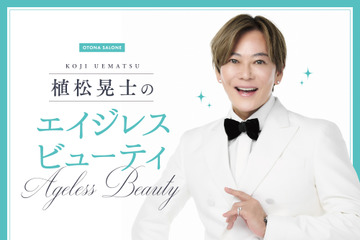 40代50代のオーバーサイズファッション「知らずに選びがち」なアイテムの「特徴」とは【植松晃士のエイジレス・ビューティ】 画像