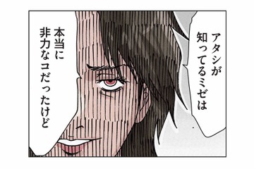 ママ友軍団とともにボスママが家に来訪！双子の妹への“なりすまし”はバレていない…？【ボスママに徹底的に復讐する話 #７】 画像