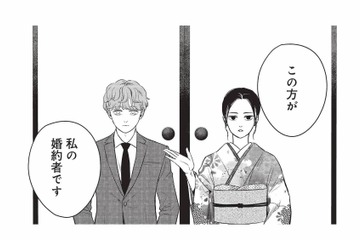 えっ、気づけば婚約者？言われるがまま連れて行かれた先で起きたこととは？【酒蔵かもし婚 #12】 画像