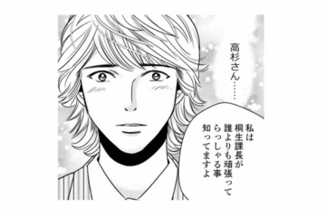 家では仕事の話をしない夫。上司からも心配されているみたいだ。大丈夫かな？【デブスの戯れ～あなたの夫は私のもの～ #９】 画像