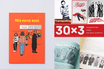 『トレインスポッティング』『ファーゴ』『ユージュアル・サスペクツ』 “パンフレット代わり”の一冊 『90's MOVIE BOOK』1月30日発売 画像