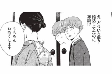 婚活していたのに、すでに縁談が!? 彼女に隠された事情とは？【酒蔵かもし婚 #14】 画像