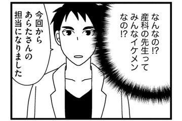 産科の医師はみんなイケメン!? 新しい担当医と対面早々、新たな事実が発覚【子宮がヤバイことになりました。 #９】 画像