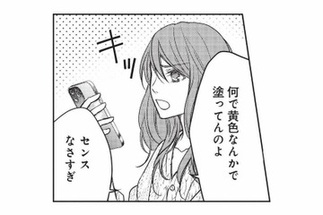 「最悪っ！センスなさすぎ！」元夫との家を、別の女性に塗り替えられて嫌悪感【かつて夫婦だった恋人たちへ #10】 画像