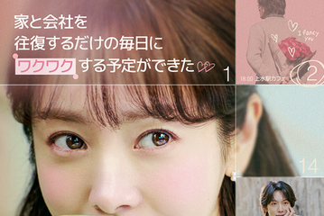 ハン・ジミンが揺れる、大人の三角関係ラブコメディ『未婚男女の効率的な出会い方』2月28日配信 画像